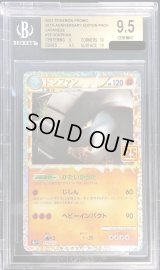 〔BGS9.5鑑定済〕ドンファン(25th)【P】{019/025}
