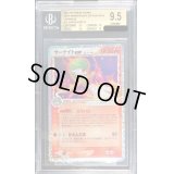 〔BGS9.5鑑定済〕サーナイトexδ-デルタ種(25th)【P】{015/025}