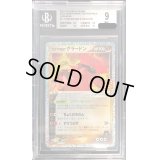 〔BGS9鑑定済〕マグマ団のグラードン(25th)【P】{011/025}