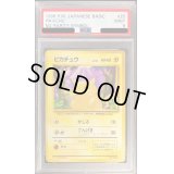 〔PSA9鑑定済〕ピカチュウLV.12(マークなし)【-】{旧裏}