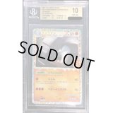 〔BGS10鑑定済〕ドンファン(25th)【P】{019/025}