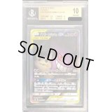 〔BGS10鑑定済〕ゲンガー＆ミミッキュGX(SA)【SR】{103/095}