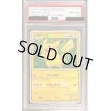 〔PSA10鑑定済〕ピカチュウ(ワールド/緑背景/日本語版)【-】{-}