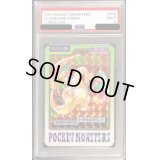 〔PSA9鑑定済〕リザードン(カードダス)【-】{-}
