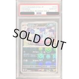 〔PSA10鑑定済〕ニドリーナ(マスターボールミラー)【U】{030/165}