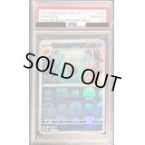 〔PSA10鑑定済〕オムナイト(マスターボールミラー)【U】{138/165}
