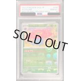 〔PSA10鑑定済〕ラフレシア(マスターボールミラー)【R】{045/165}