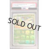 〔PSA10鑑定済〕ストライク(マスターボールミラー)【U】{123/165}