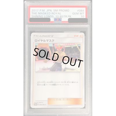 画像1: 〔PSA10鑑定済〕ロイヤルマスク【P】{084/SM-P}