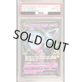 〔PSA10鑑定済〕ブリムオンV【RR】{065/172}