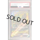 〔PSA10鑑定済〕チオンジェンex【SR】{084/071}