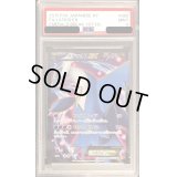 〔PSA9鑑定済〕ラティオスEX【SR】{082/078}