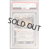 〔PSA8鑑定済〕R団のペルシアンex【P】{053/PCG-P}