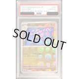 〔PSA10鑑定済〕ゴーリキー(マスターボールミラー)【U】{067/165}