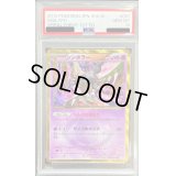 〔※状態難/PSA10鑑定済〕シンボラー【UR】{057/051}