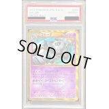 〔PSA10鑑定済〕ゴルーグ【UR】{064/059}