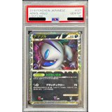〔※状態難/PSA10鑑定済〕アブソル(グレート)【-】{027/040}