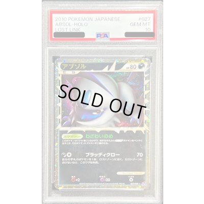 画像1: 〔※状態難/PSA10鑑定済〕アブソル(グレート)【-】{027/040}