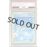 〔PSA9鑑定済〕ひかるコイキング(ファンクラブ)【-】{旧裏}