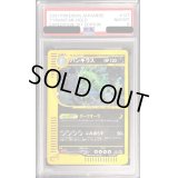 〔PSA8鑑定済〕バンギラス(カードe)【-】{127/128}