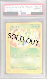〔PSA10鑑定済〕セレビィ(カードe)【-】{007/P}