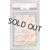 〔PSA10鑑定済〕ハピナスV(CSR仕様/英語版)【-】{TG22/TG30}
