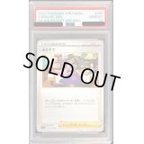 〔PSA10鑑定済〕ふりそで【C】{065/068}