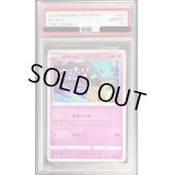 〔PSA10鑑定済〕クチート【C】{024/067}