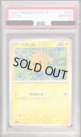 〔PSA10鑑定済〕バチュル【C】{016/062}