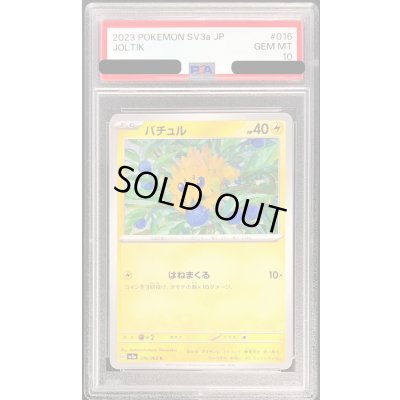 画像1: 〔PSA10鑑定済〕バチュル【C】{016/062}