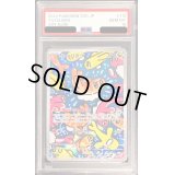 〔PSA10鑑定済〕シャリタツ【AR】{112/101}