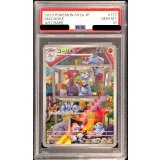 〔PSA10鑑定済〕ゴーリキー【AR】{177/165}