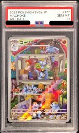 〔PSA10鑑定済〕ゴーリキー【AR】{177/165}