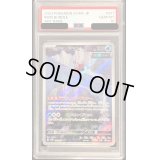 〔PSA10鑑定済〕テツノツツミ【AR】{071/066}