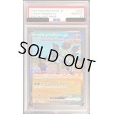 〔PSA10鑑定済〕スナノケガワex【SAR】{089/066}