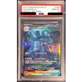 〔PSA10鑑定済〕グソクムシャex【SAR】{088/066}