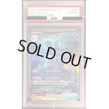 〔PSA10鑑定済〕グソクムシャex【SAR】{088/066}