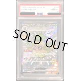 〔PSA10鑑定済〕フォレトスex【SSR】{320/190}