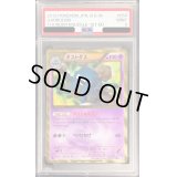 〔PSA9鑑定済〕ダストダス【UR】{056/051}