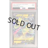 〔PSA9鑑定済〕ゼラオラV【RR】{024/070}