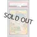 〔PSA10鑑定済〕エーテルパラダイス保護区【UR】{070/055}