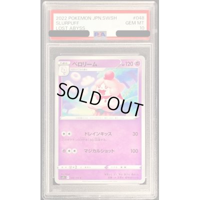 画像1: 〔PSA10鑑定済〕ペロリーム【C】{048/100}