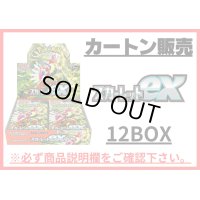 〔カートン販売〕拡張パック『スカーレットex』(SV1S)【未開封BOX】{-}