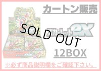 〔カートン販売〕拡張パック『スカーレットex』(SV1S)【未開封BOX】{-}