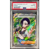 〔PSA10鑑定済〕サザレ【SR】{087/066}