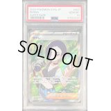 〔PSA10鑑定済〕サザレ【SR】{087/066}