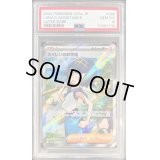 〔PSA10鑑定済〕スイレンのお世話【SR】{088/066}