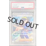 〔PSA10鑑定済〕ゼイユ【SR】{123/101}