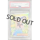 〔PSA10鑑定済〕サザレ【SAR】{092/066}
