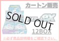 〔カートン販売〕拡張パック『バイオレットex』(SV1V)【未開封BOX】{-}
